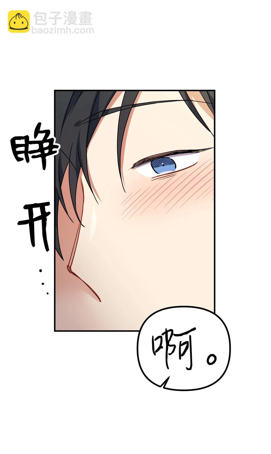 50 心痒难耐(1/2)-第50话