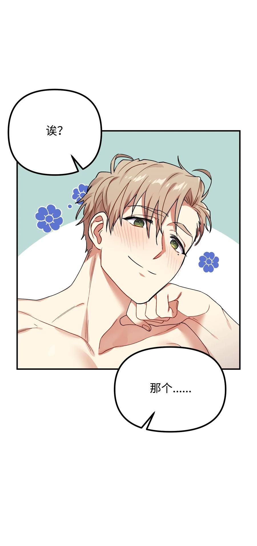 50 心痒难耐(1/2)-第50话