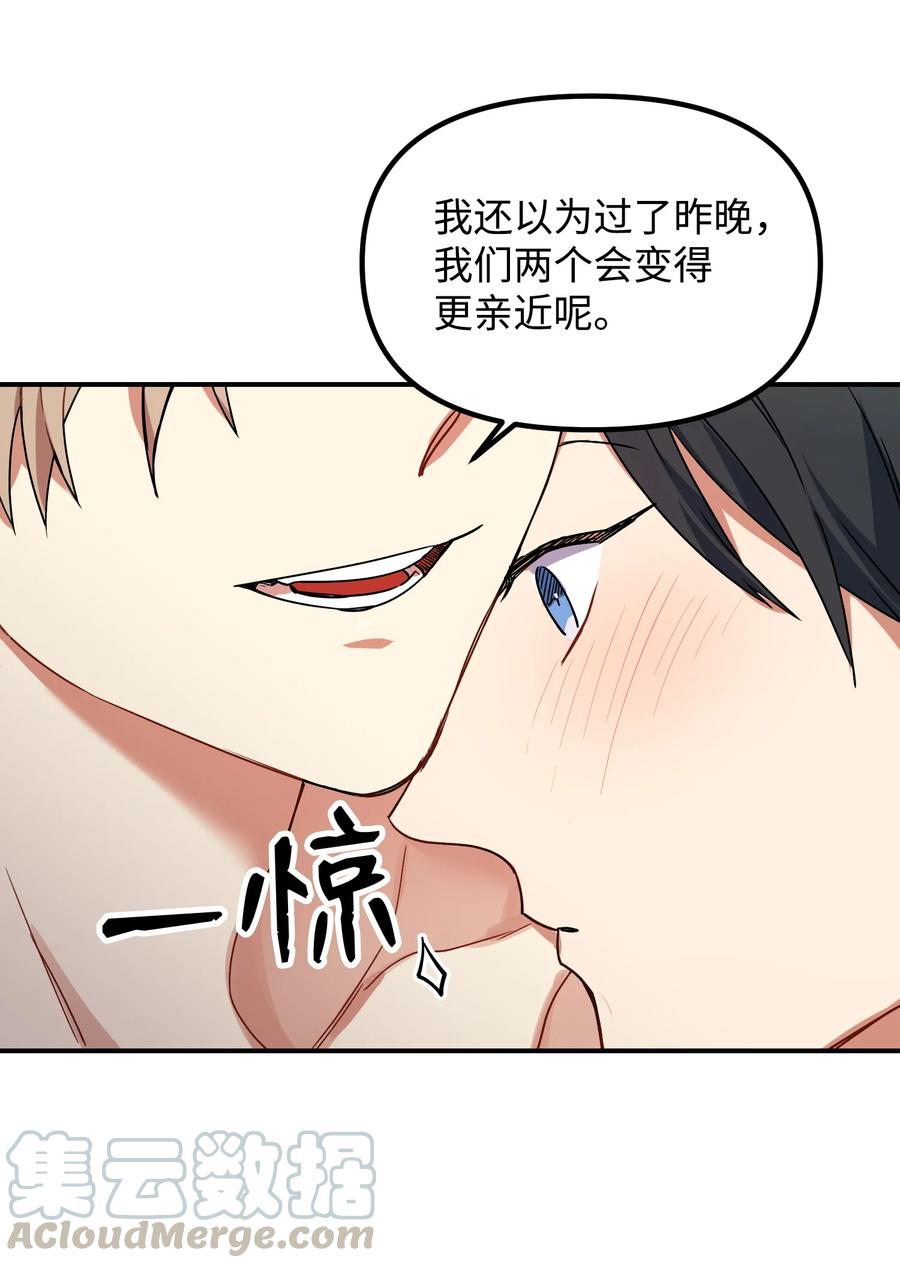 50 心痒难耐(1/2)-第50话