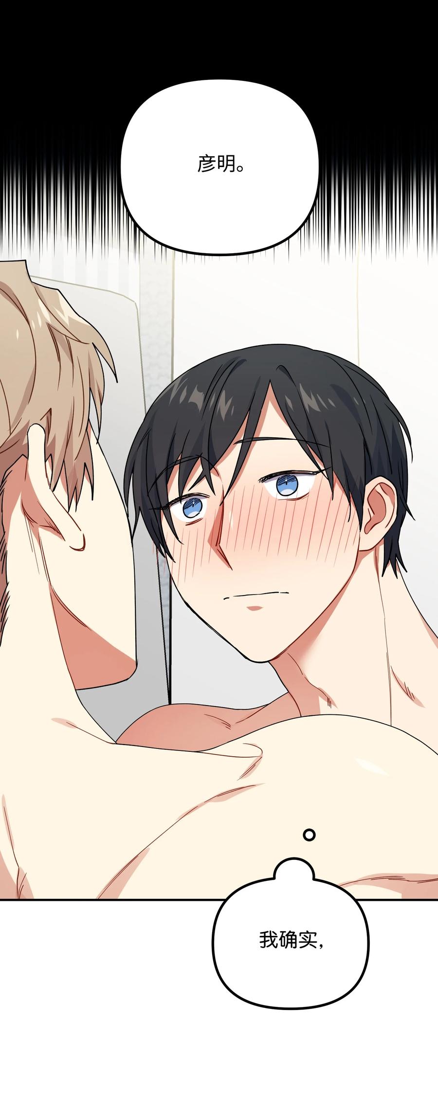 50 心痒难耐(1/2)-第50话