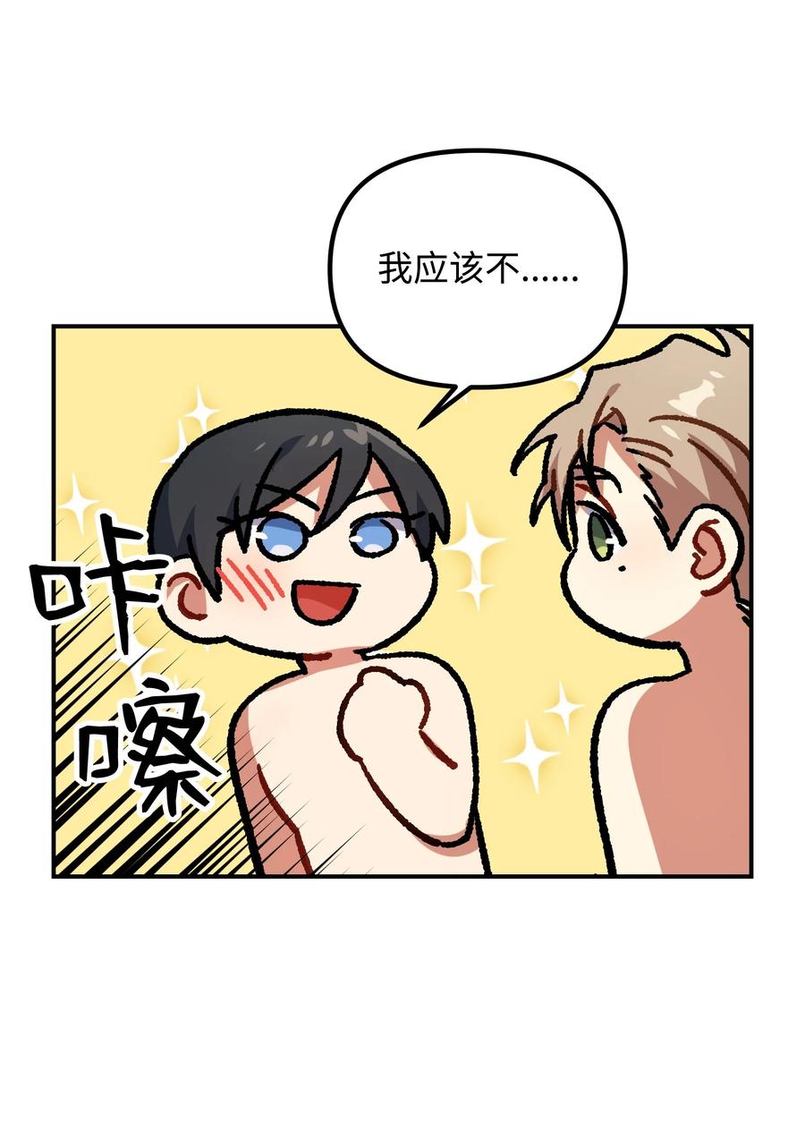 50 心痒难耐(1/2)-第50话