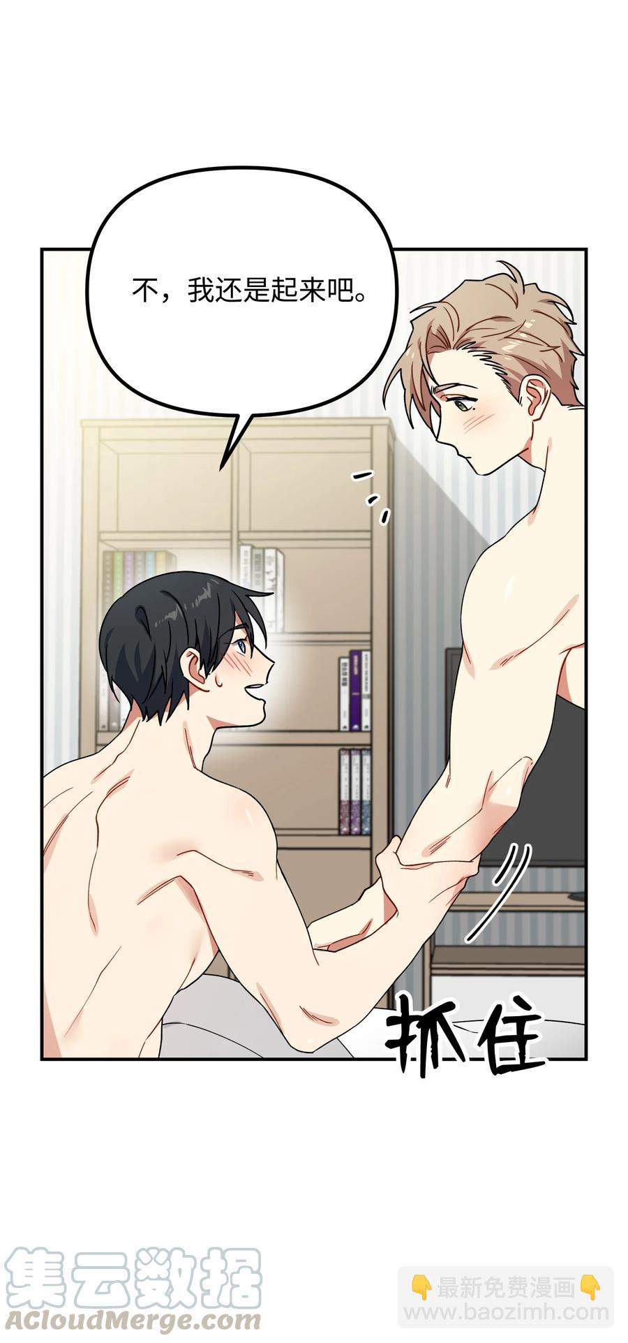 50 心痒难耐(1/2)-第50话