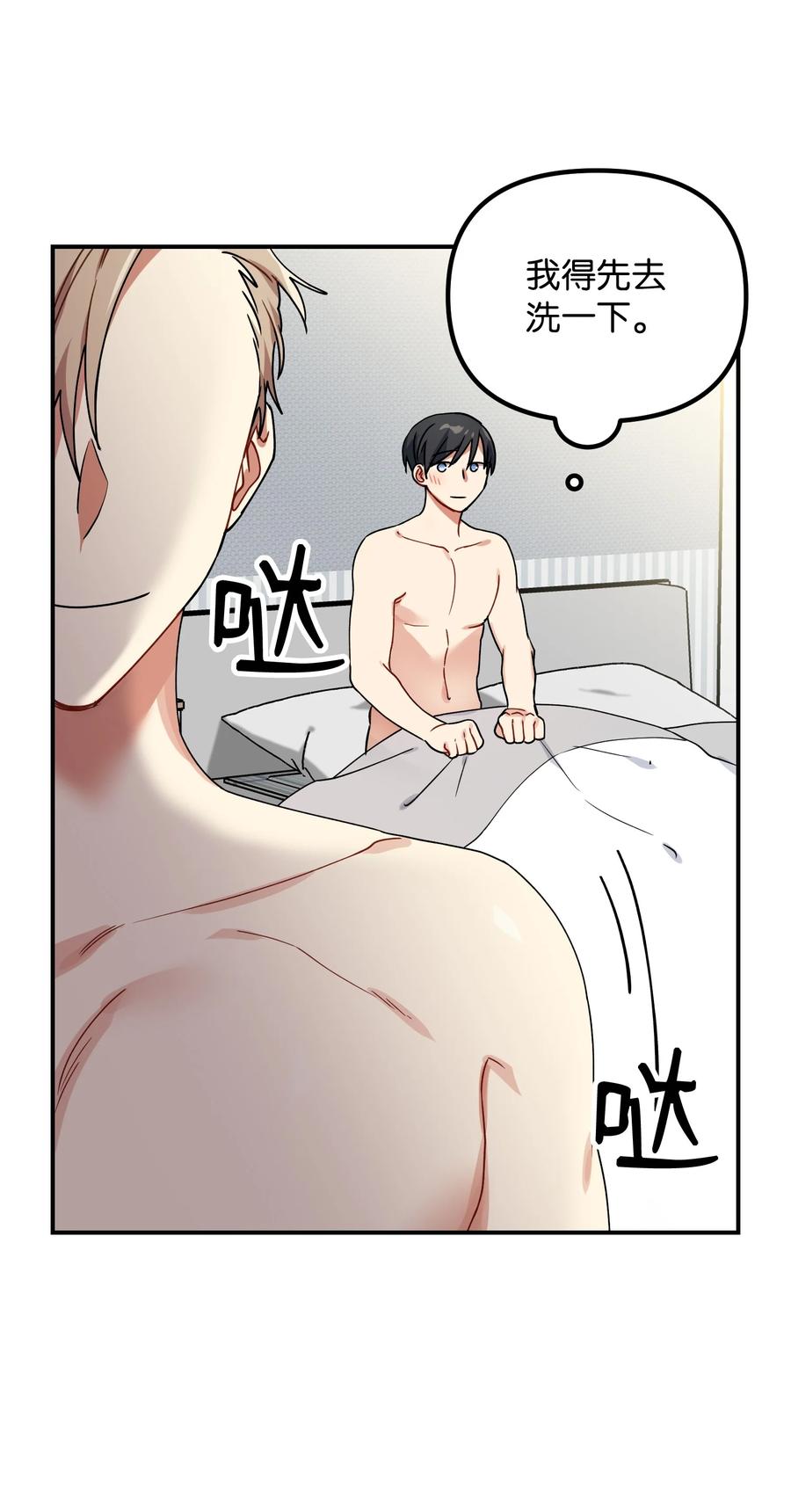 50 心痒难耐(1/2)-第50话