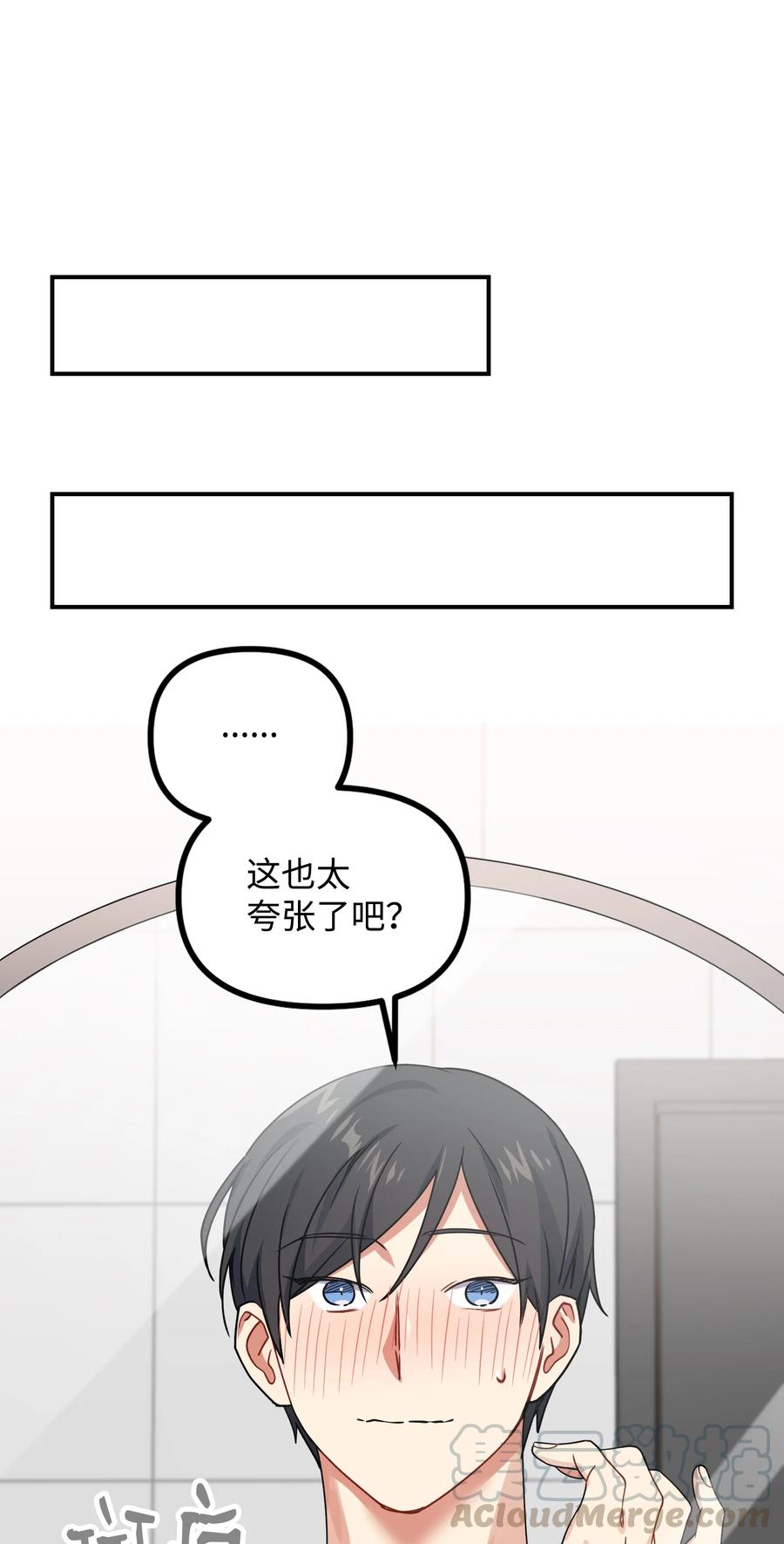 50 心痒难耐(1/2)-第50话