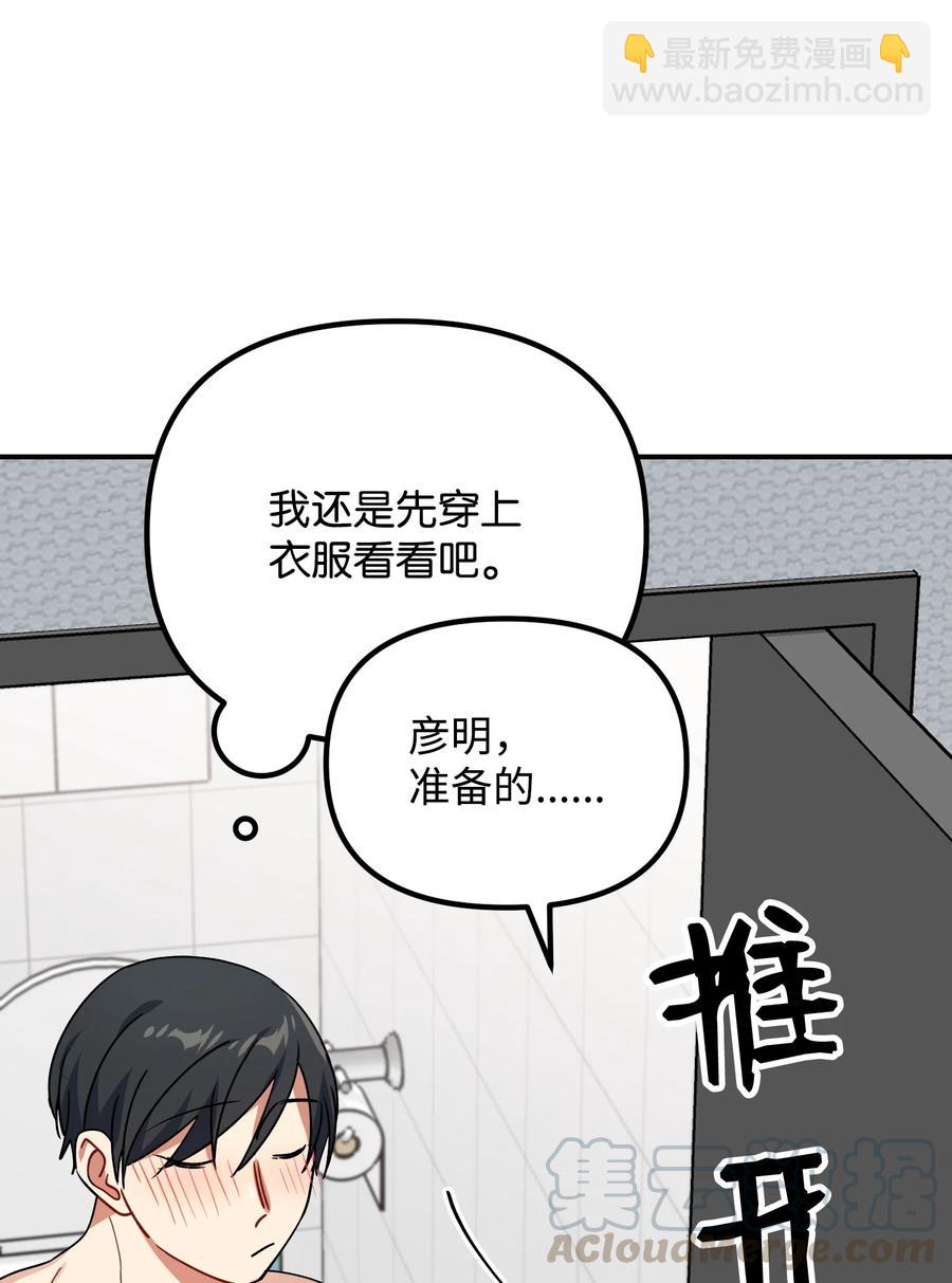 50 心痒难耐(1/2)-第50话