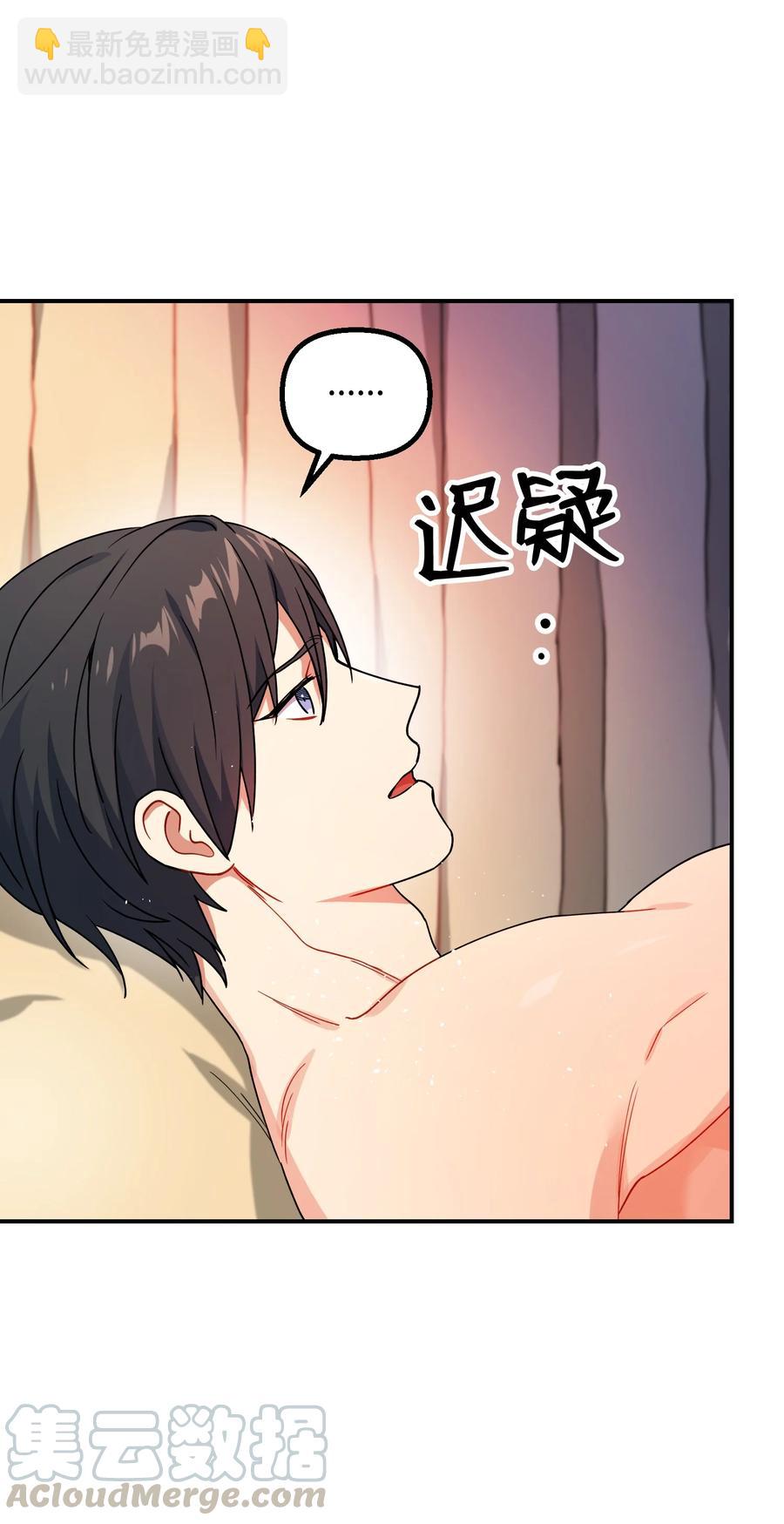 50 心痒难耐(1/2)-第50话