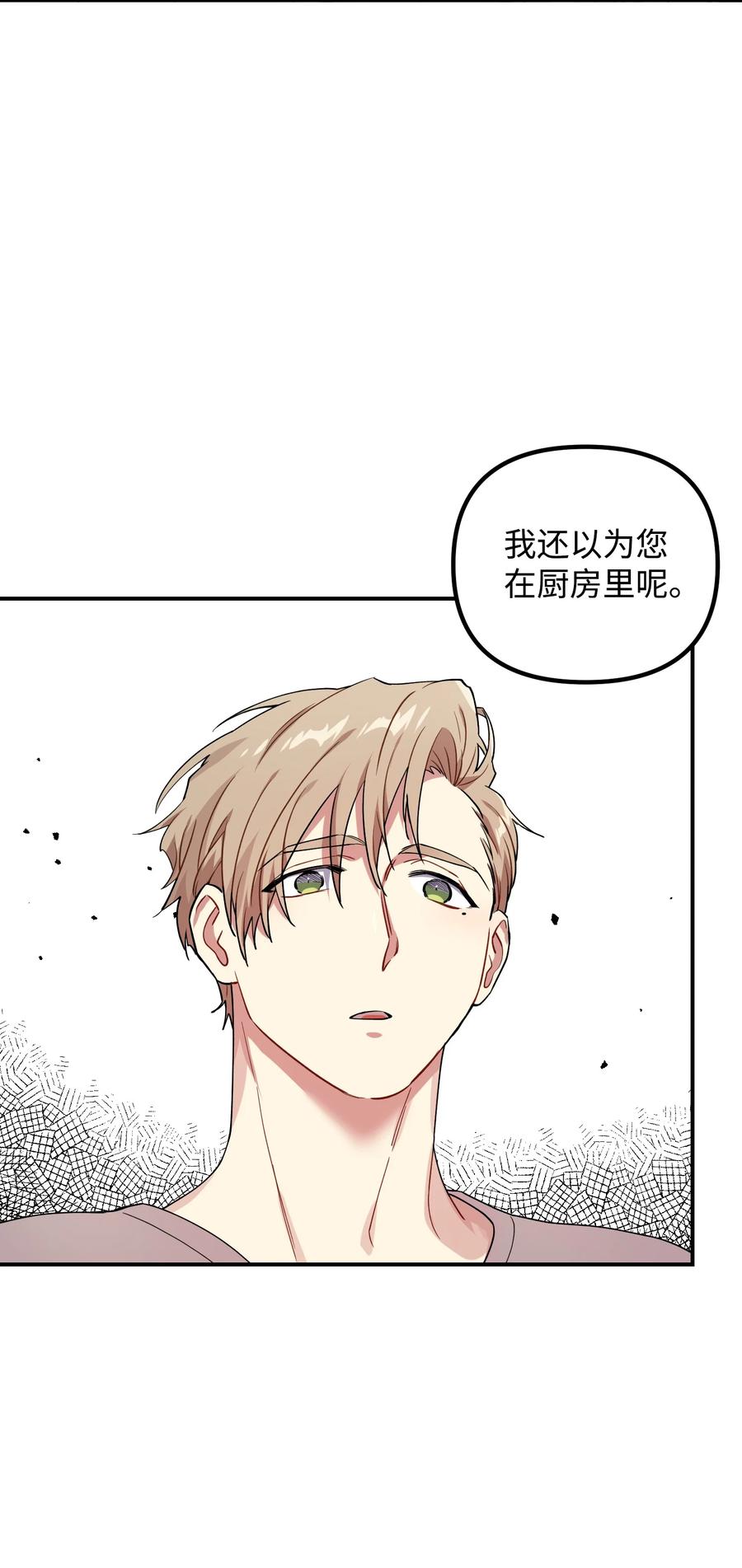 50 心痒难耐(1/2)-第50话