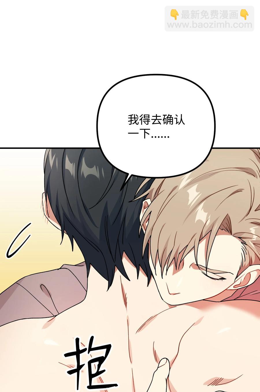 50 心痒难耐(1/2)-第50话