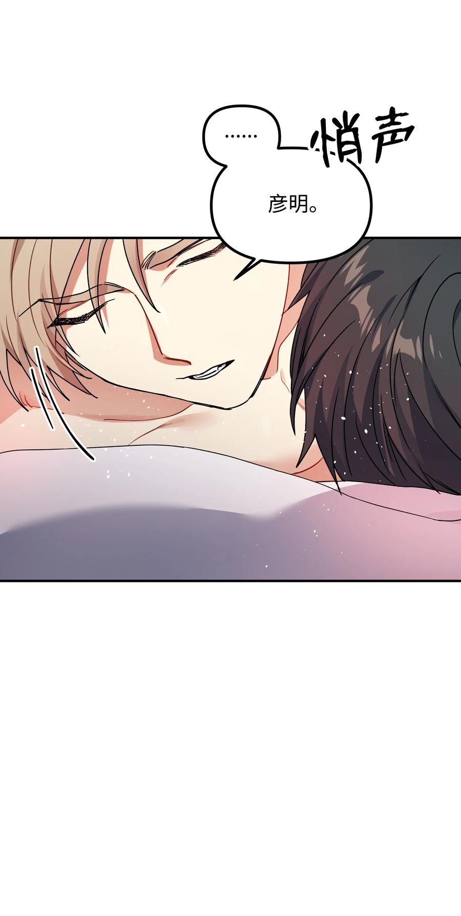 50 心痒难耐(1/2)-第50话