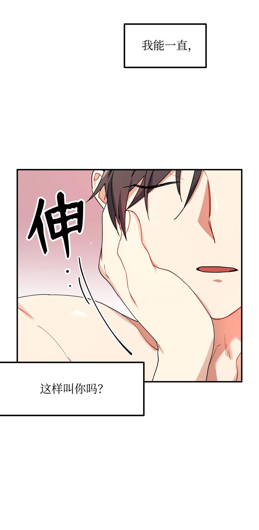 50 心痒难耐(1/2)-第50话