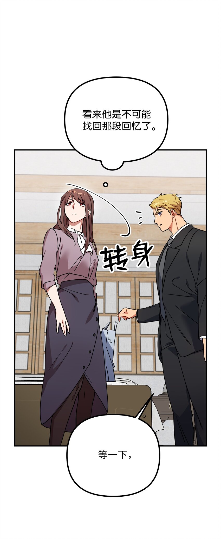 52 亲自上门(1/2)-第52话