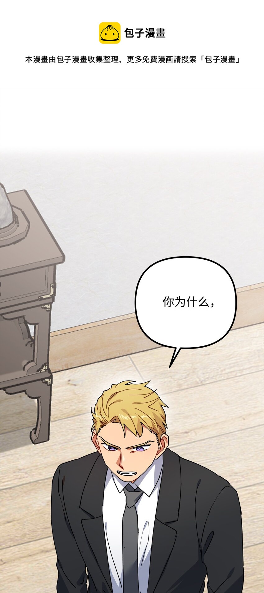 52 亲自上门(1/2)-第52话