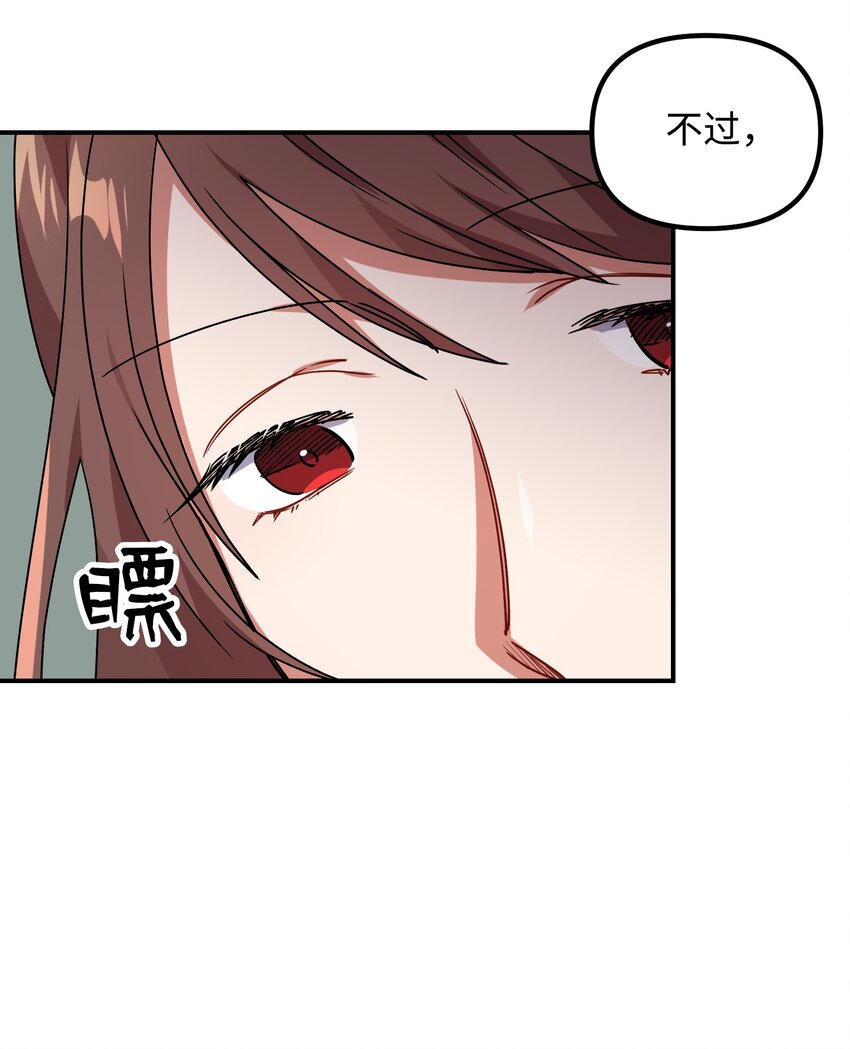 52 亲自上门(1/2)-第52话