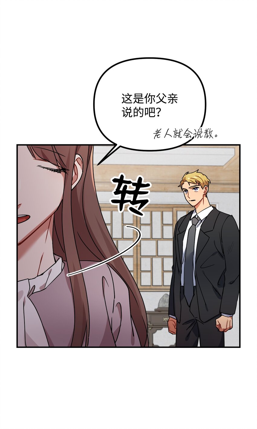 52 亲自上门(1/2)-第52话