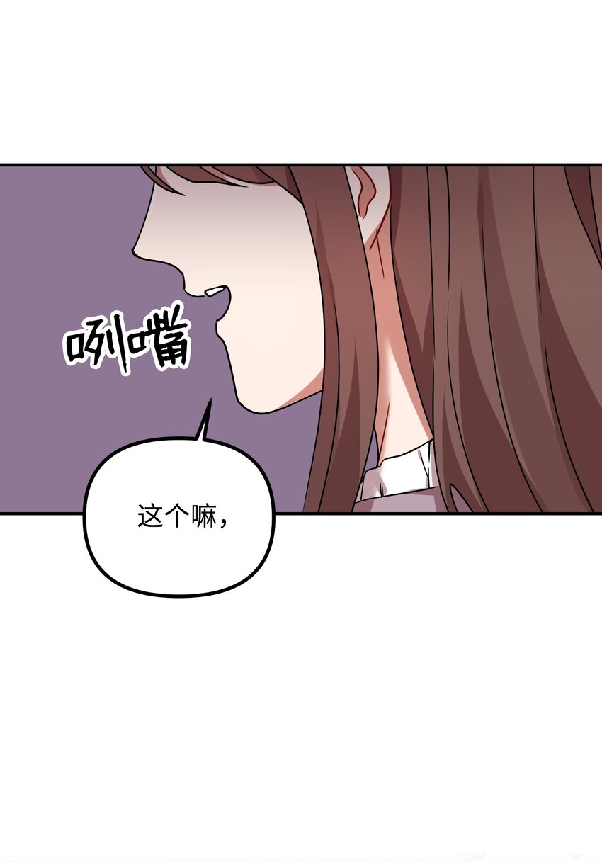 52 亲自上门(1/2)-第52话