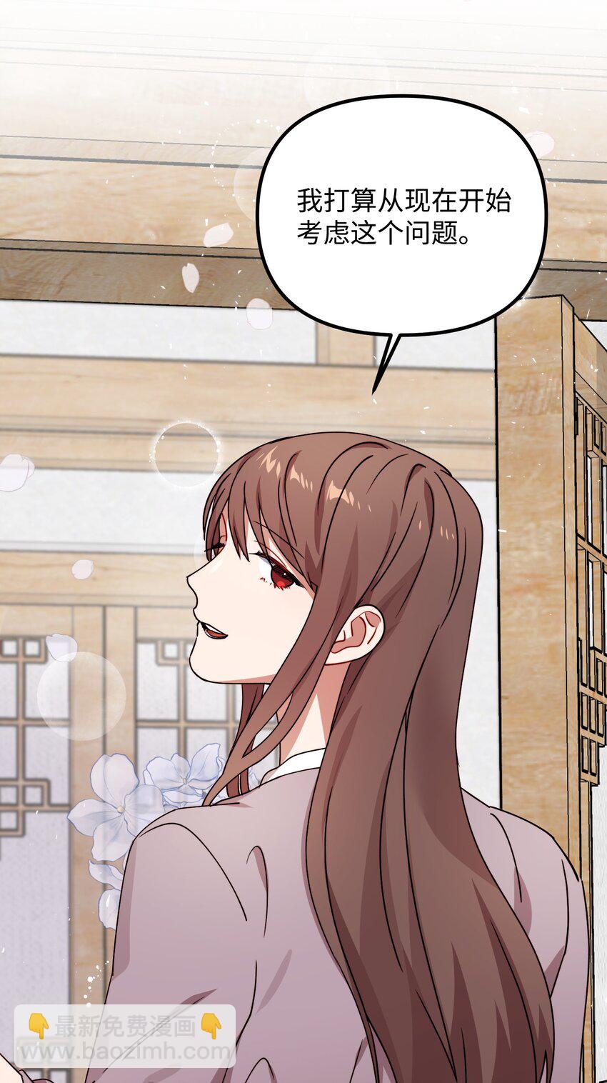 52 亲自上门(1/2)-第52话