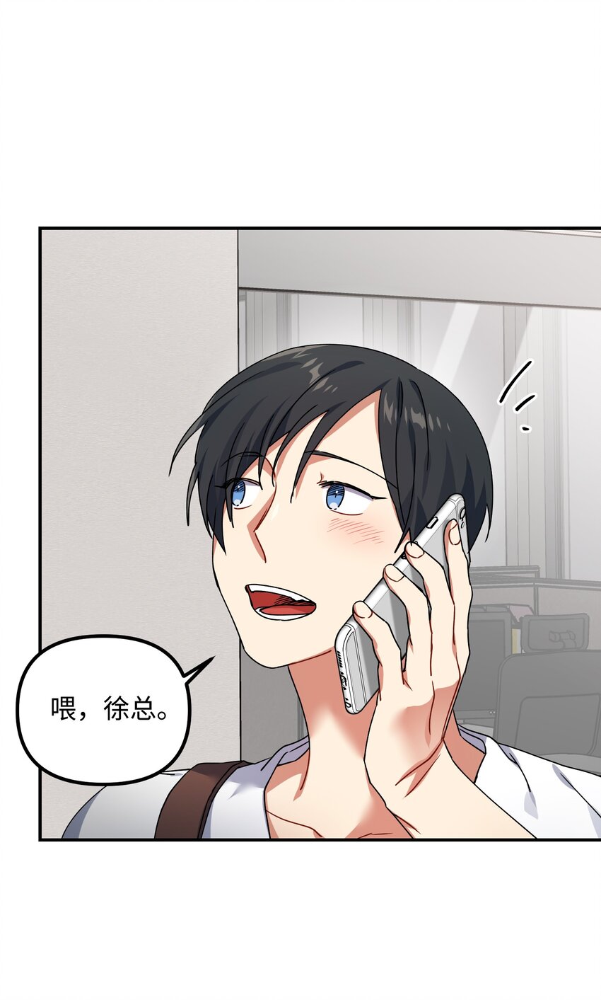 52 亲自上门(1/2)-第52话