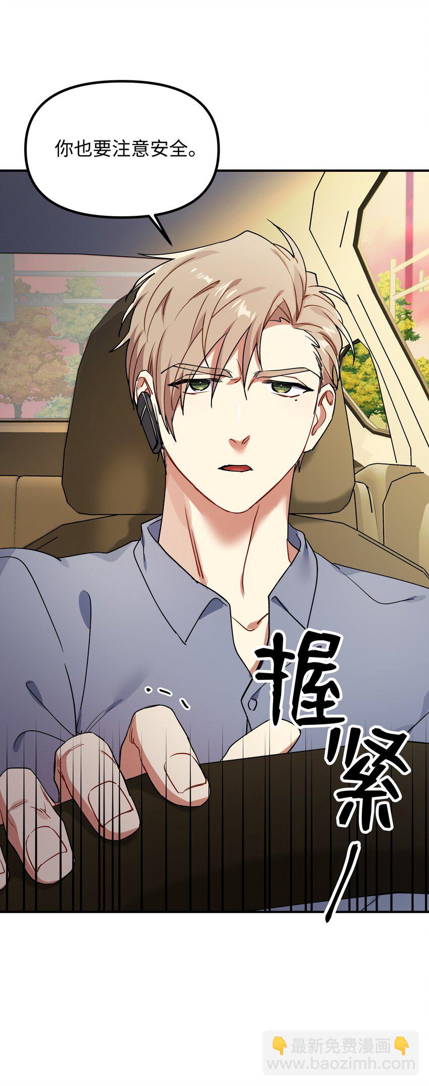 52 亲自上门(1/2)-第52话