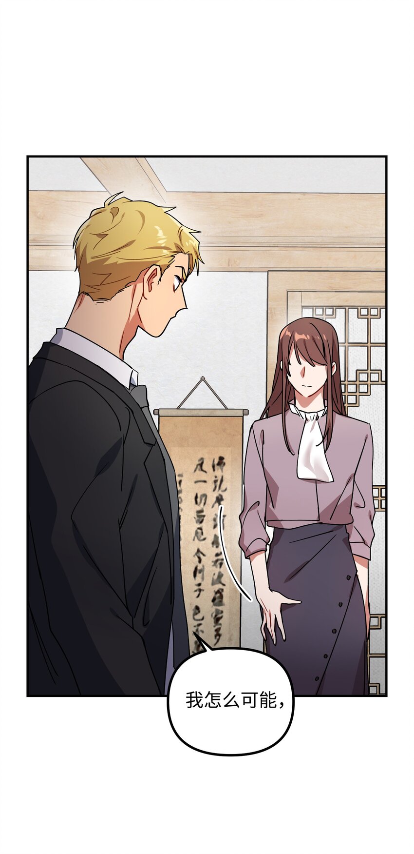 52 亲自上门(1/2)-第52话