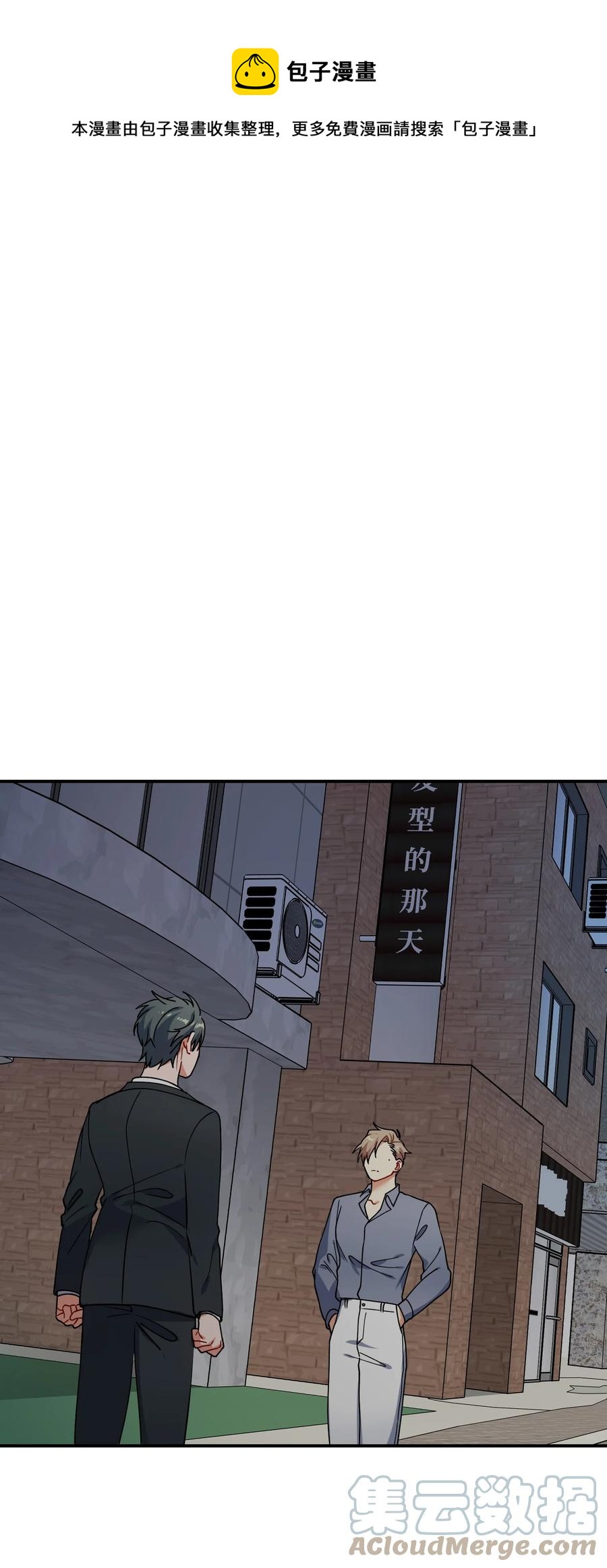 54 动摇(1/2)-第54话