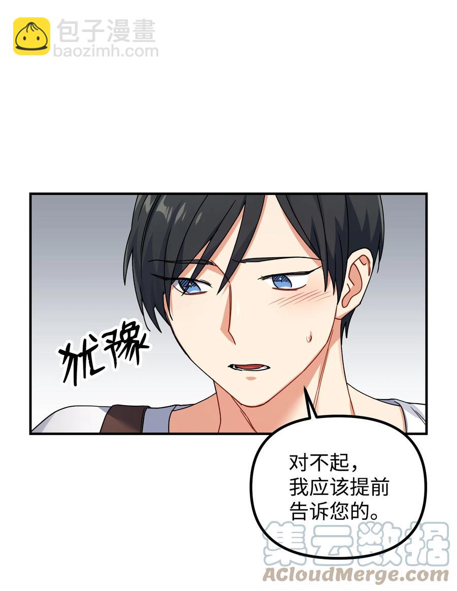 54 动摇(1/2)-第54话