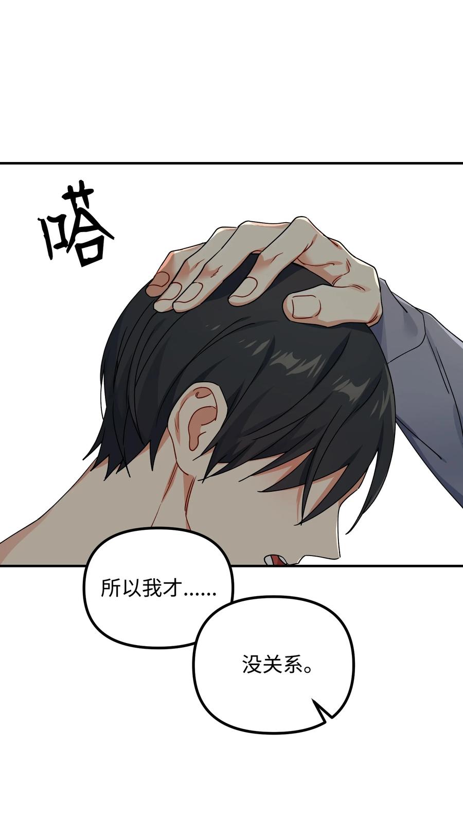 54 动摇(1/2)-第54话