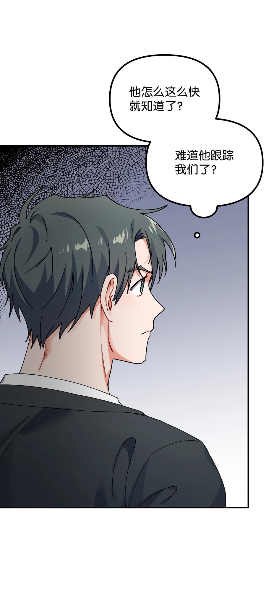 54 动摇(1/2)-第54话