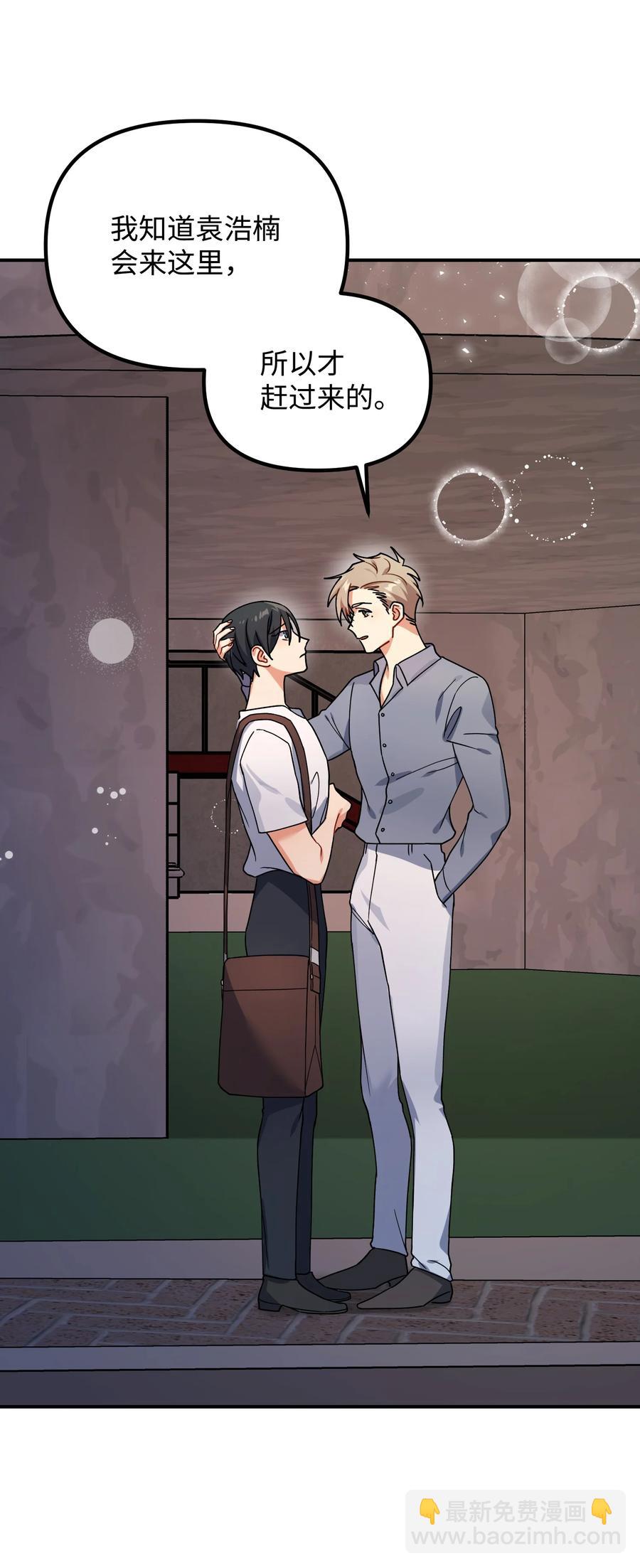 54 动摇(1/2)-第54话