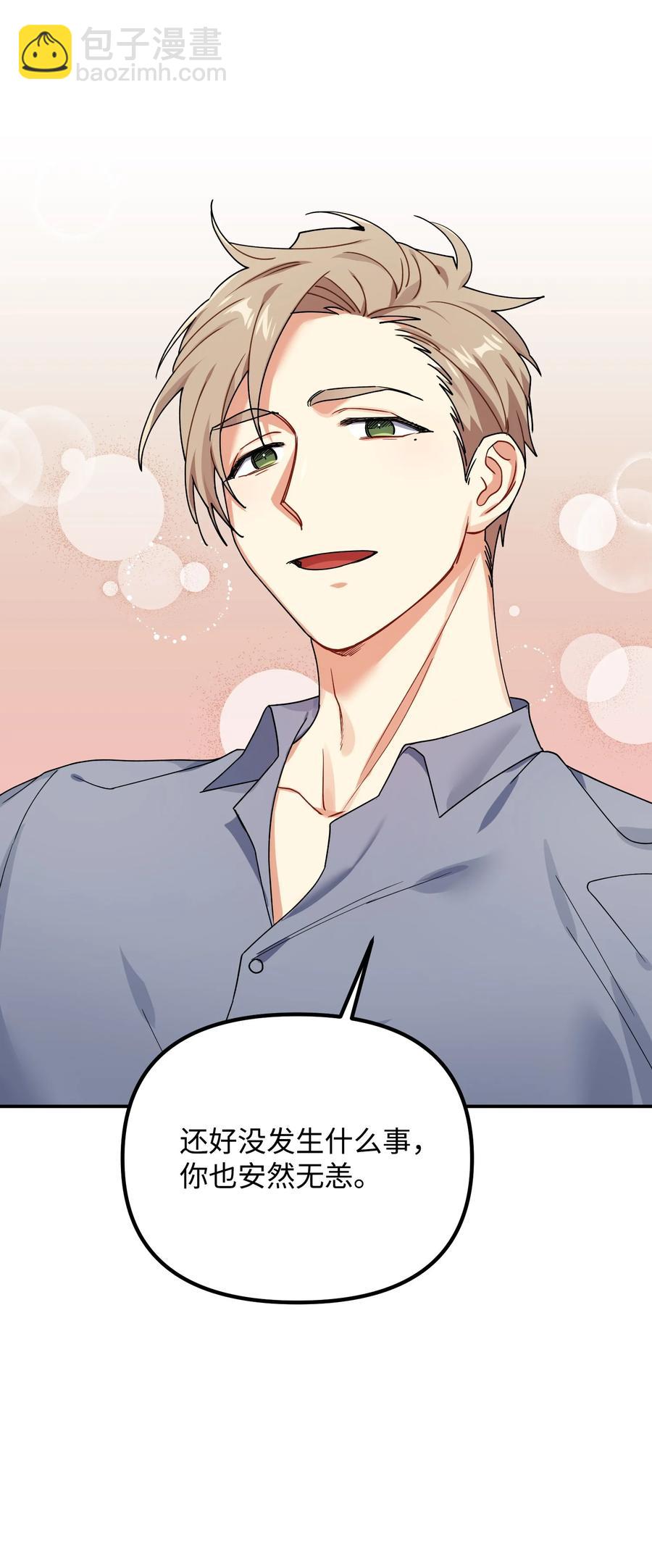 54 动摇(1/2)-第54话