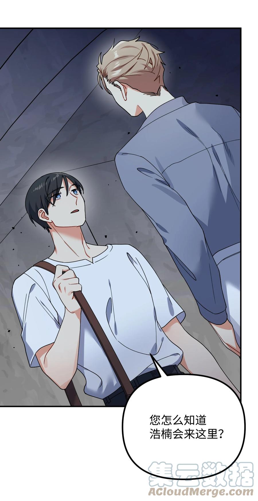 54 动摇(1/2)-第54话