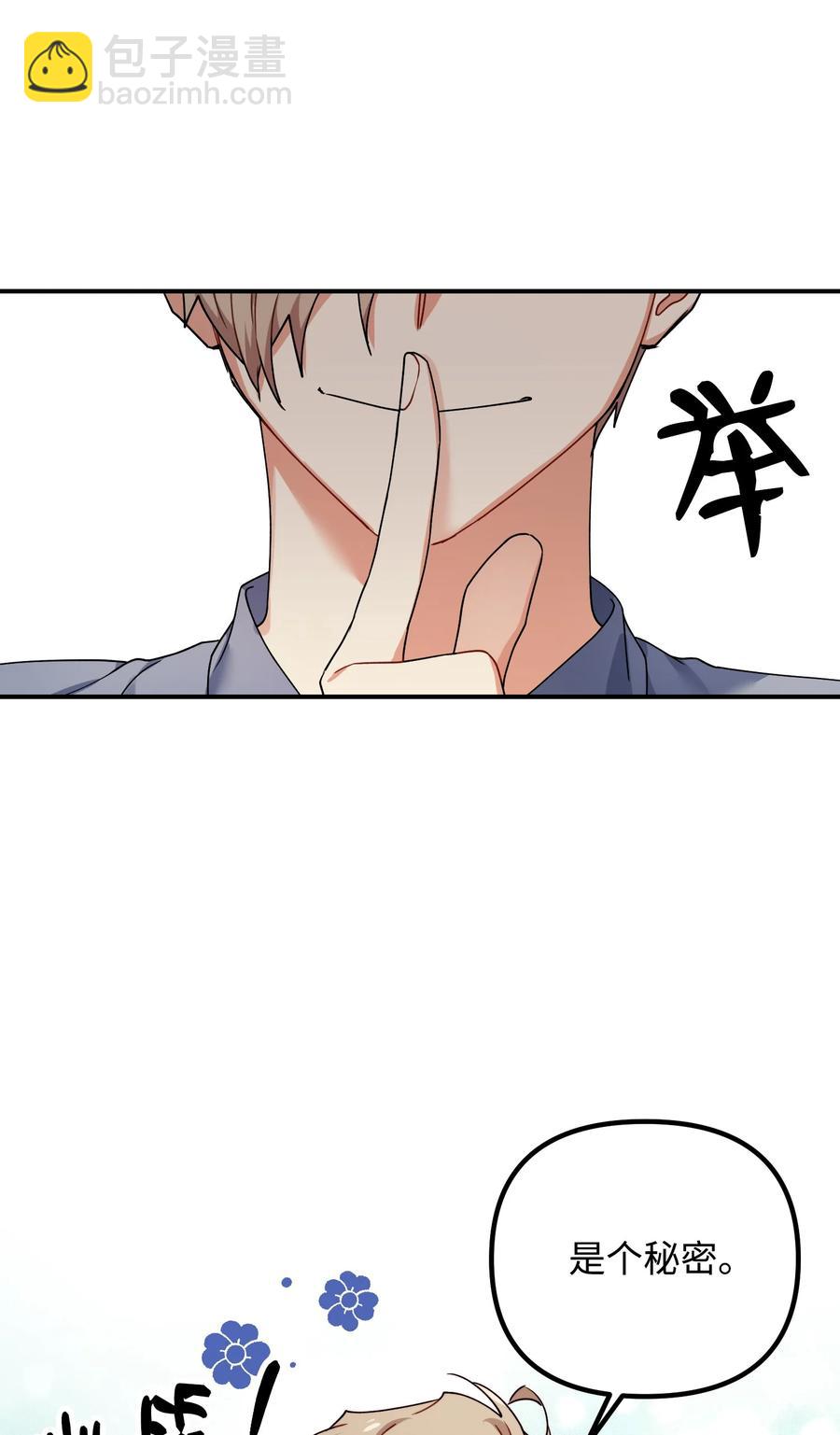 54 动摇(1/2)-第54话