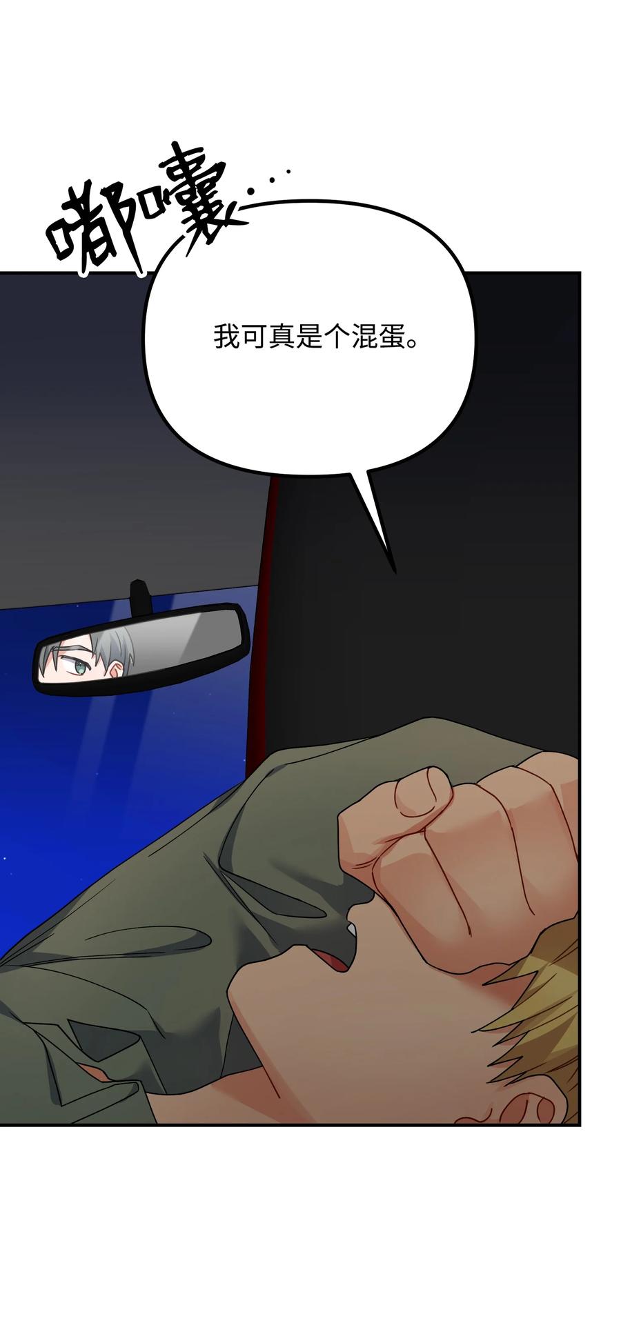 54 动摇(1/2)-第54话