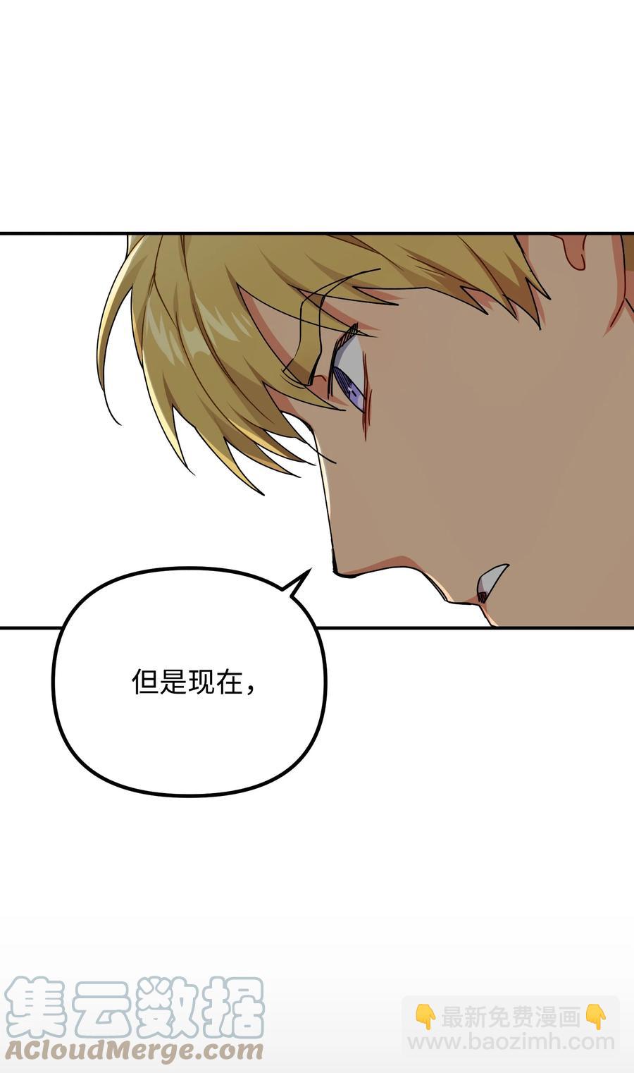 54 动摇(1/2)-第54话