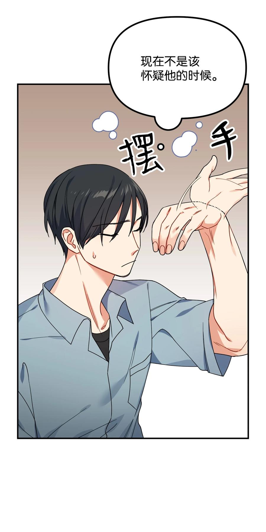 56 起疑(1/2)-第56话