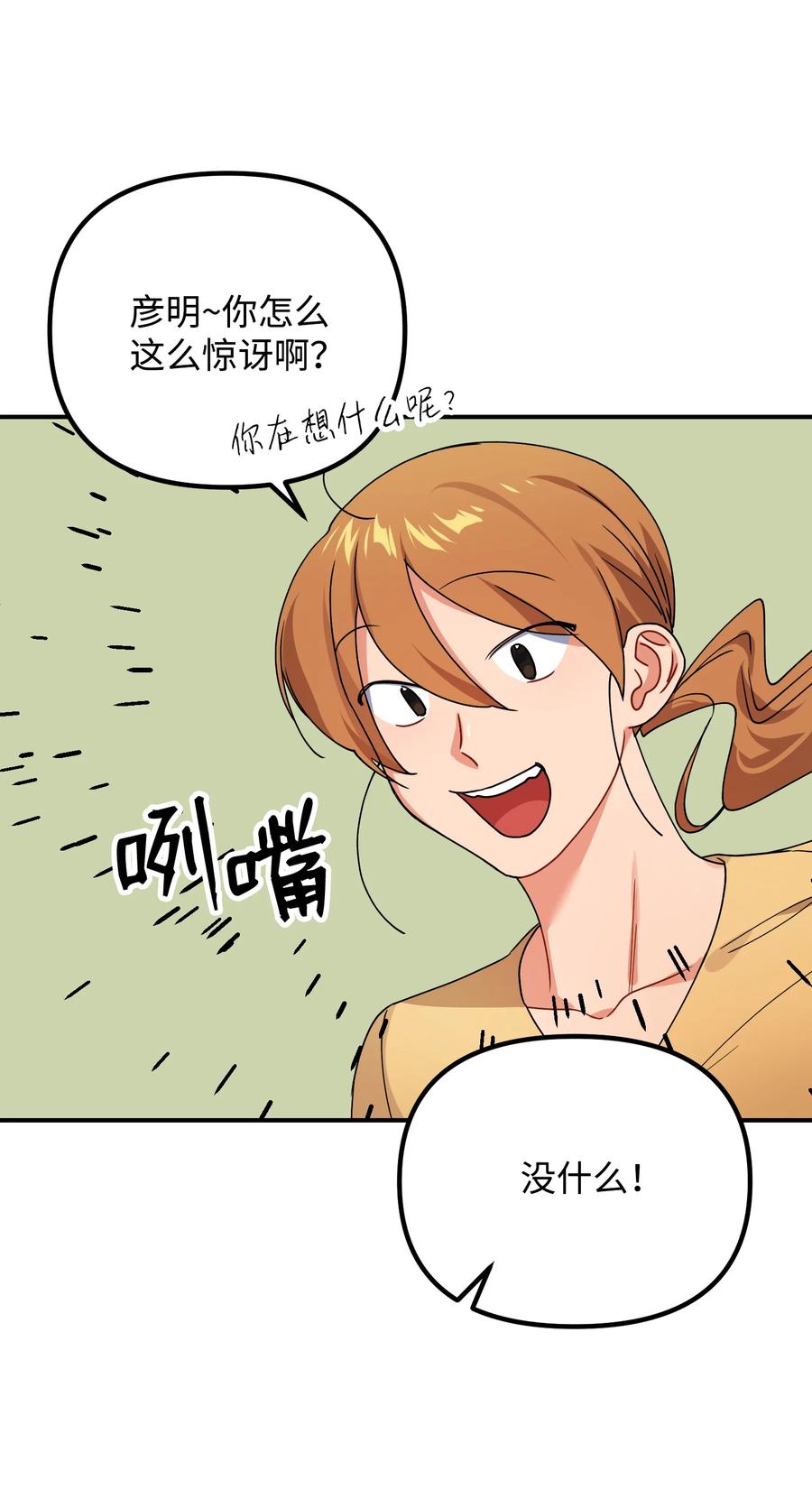 56 起疑(1/2)-第56话