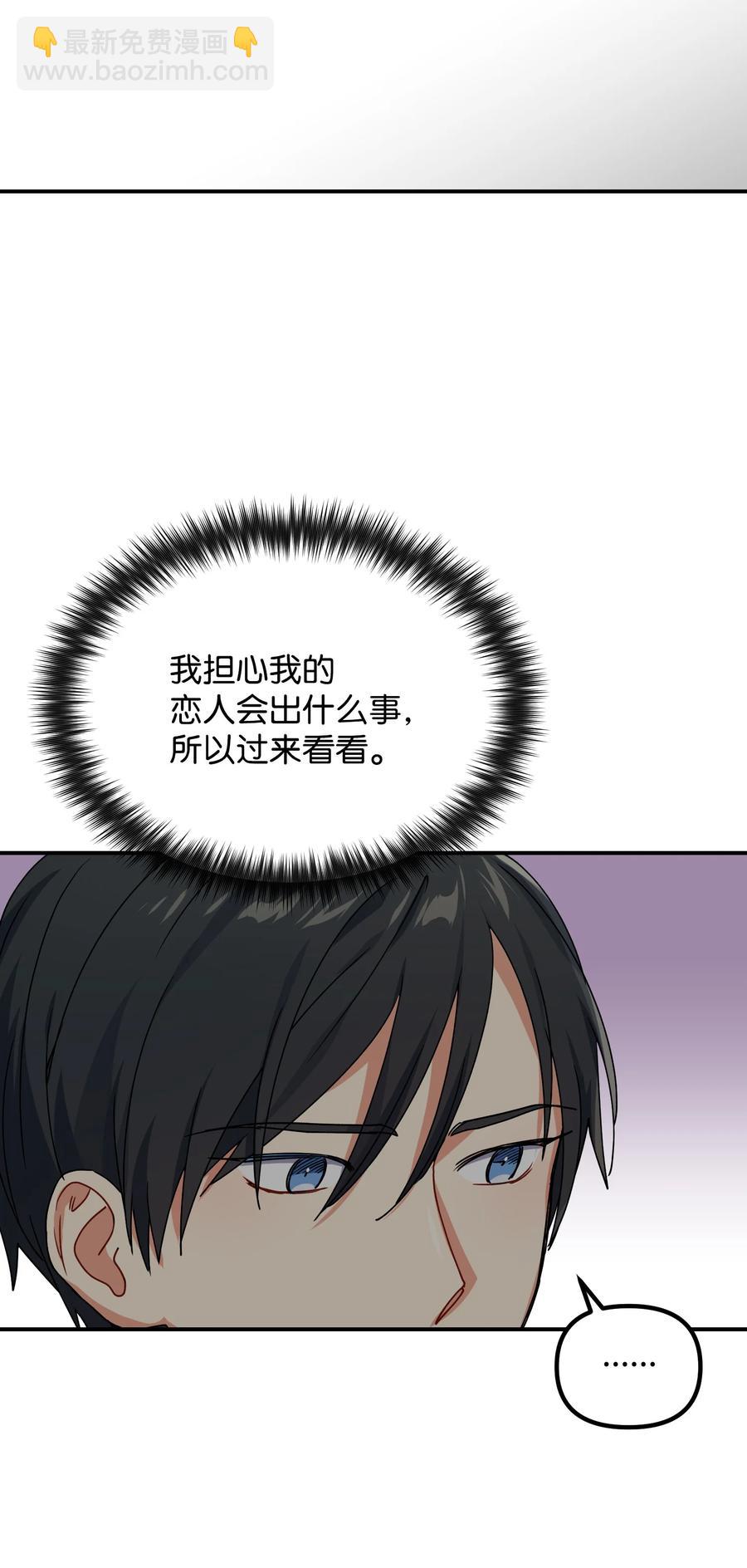 56 起疑(1/2)-第56话