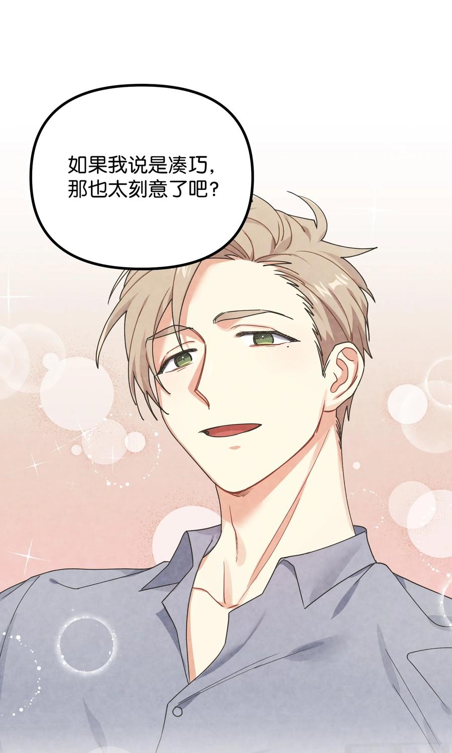 56 起疑(1/2)-第56话