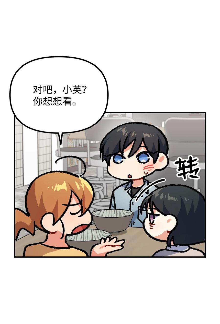 56 起疑(1/2)-第56话