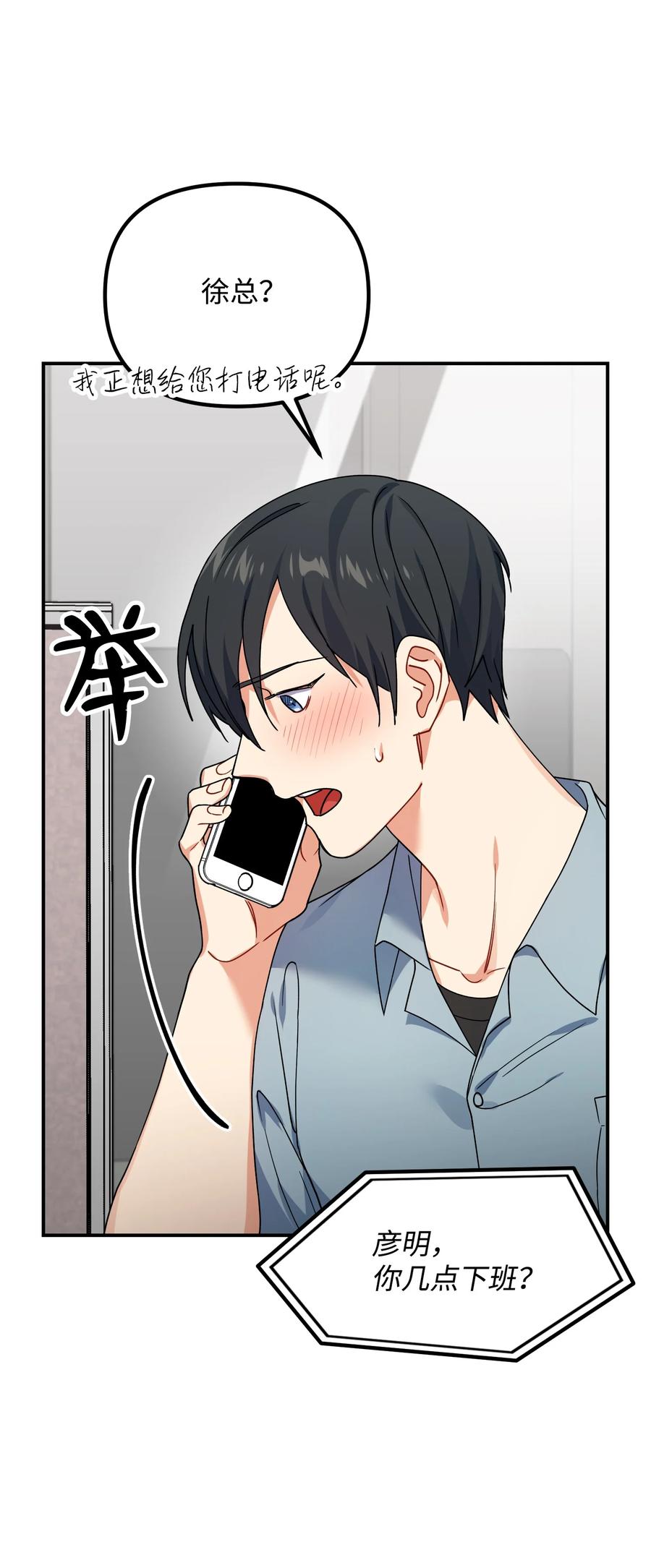 56 起疑(1/2)-第56话