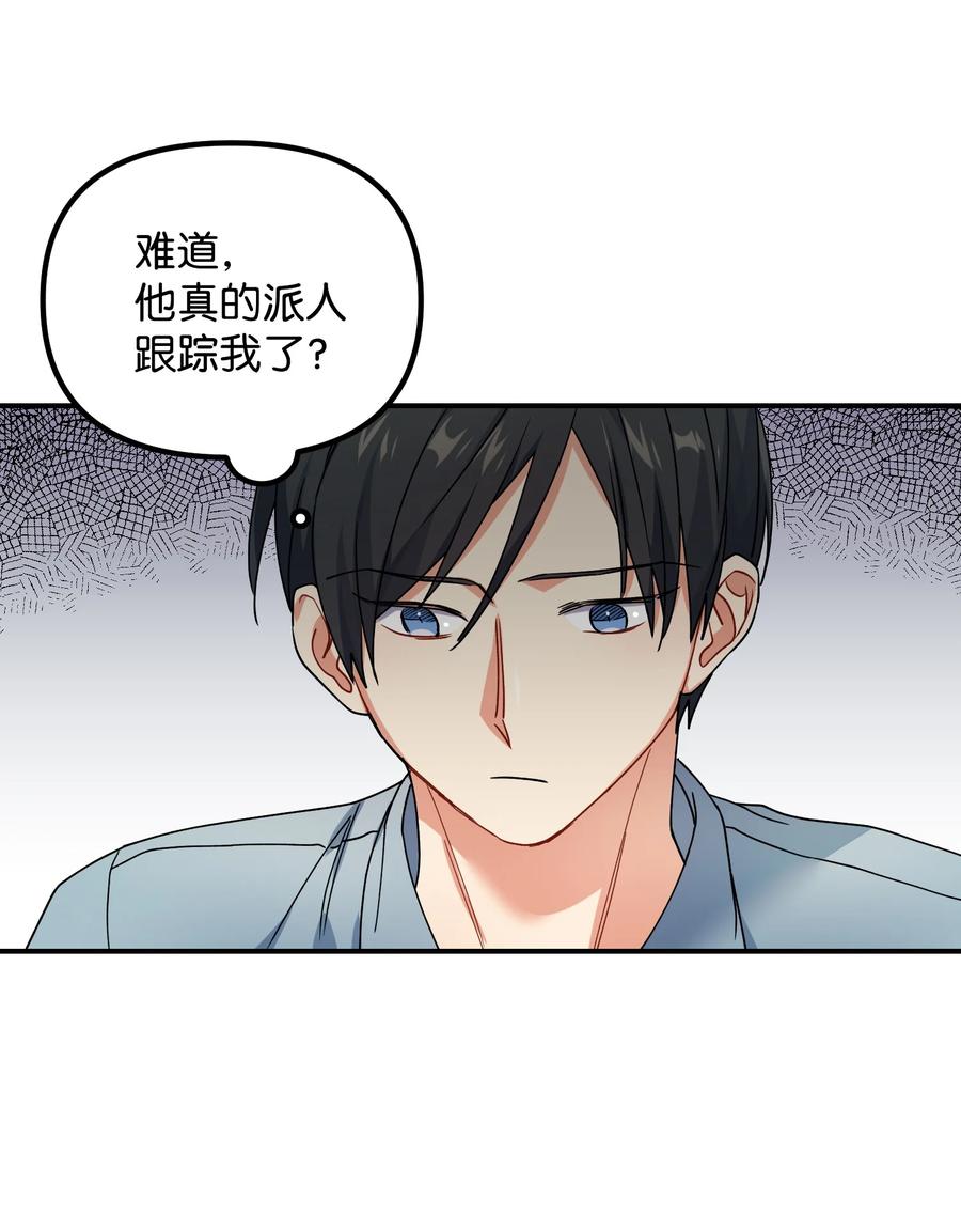 56 起疑(1/2)-第56话