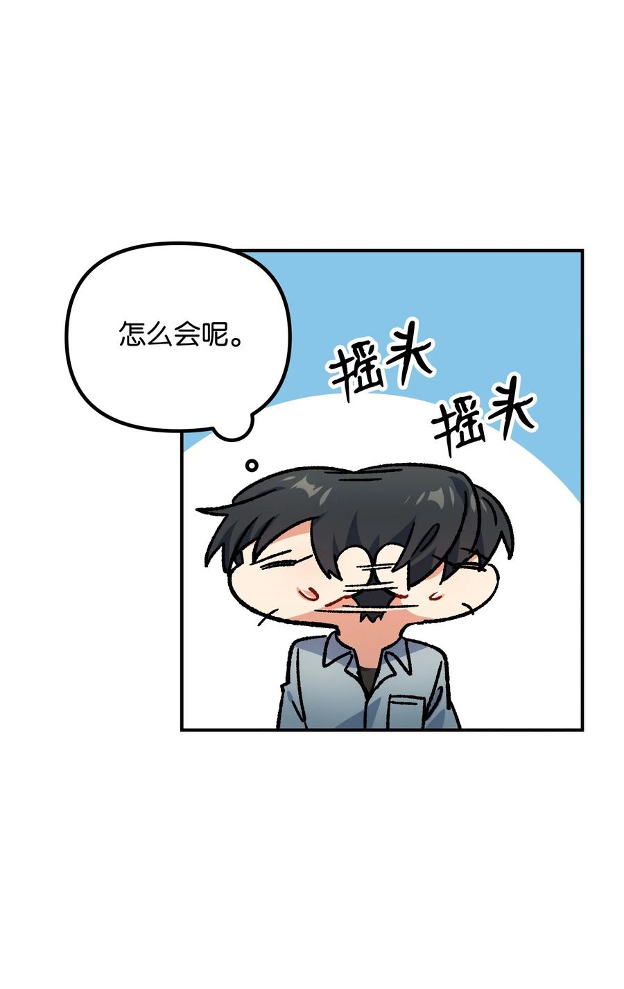 56 起疑(1/2)-第56话