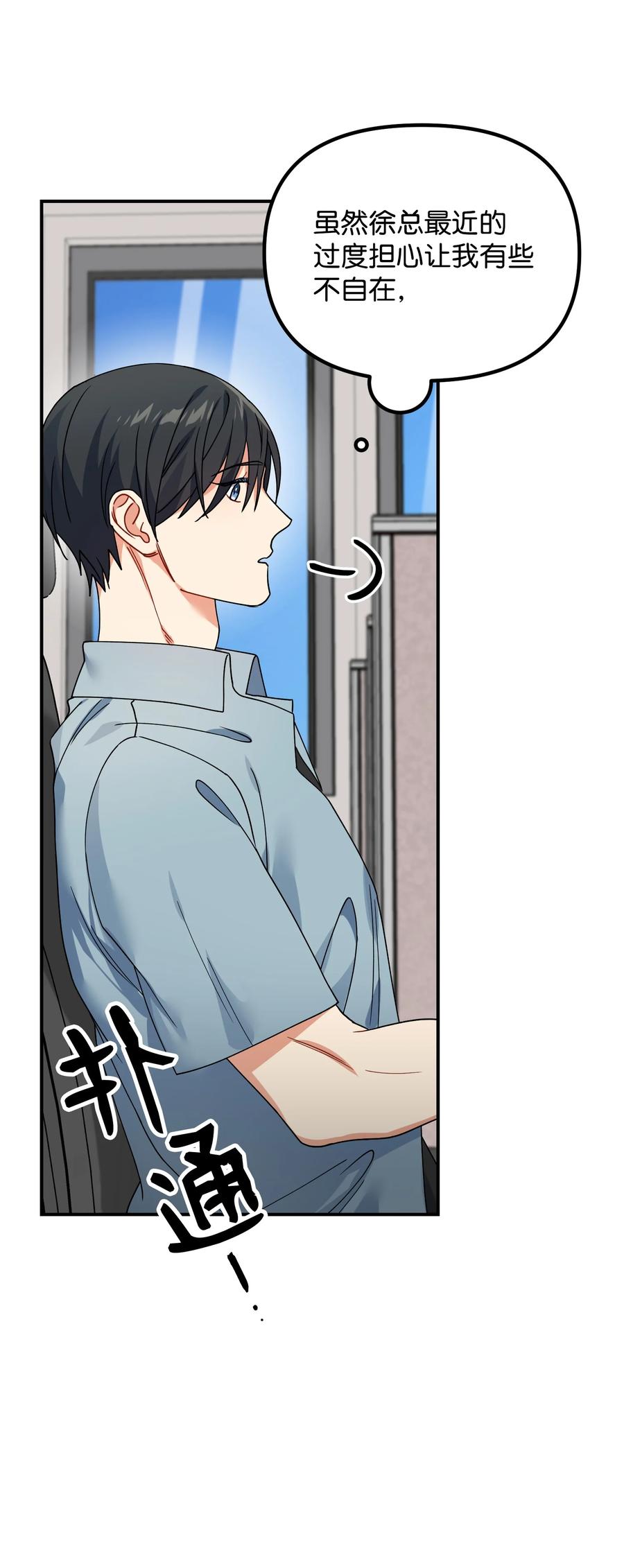 56 起疑(1/2)-第56话