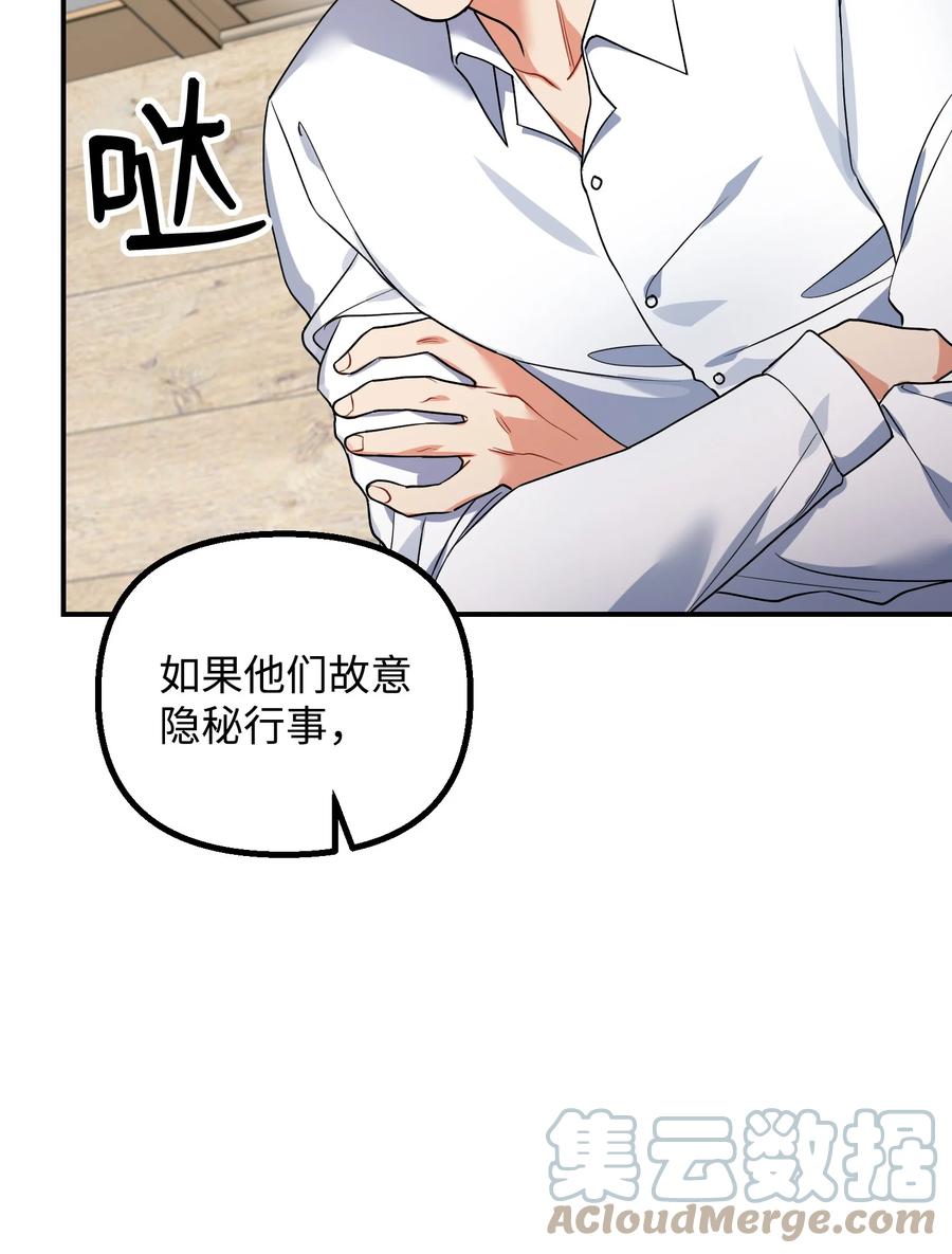 58 将计就计(1/2)-第58话