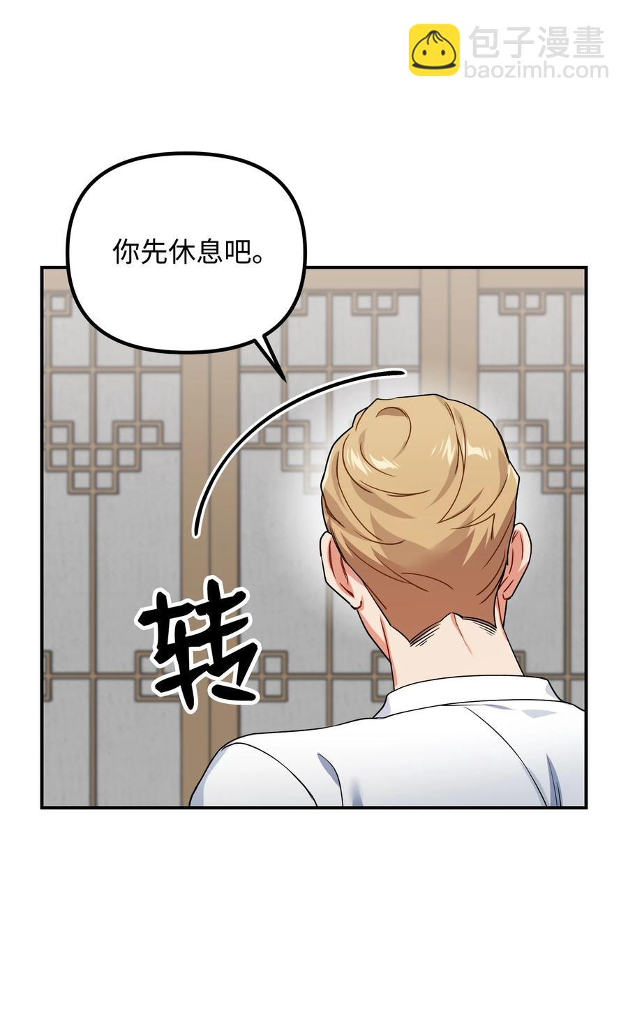 58 将计就计(1/2)-第58话