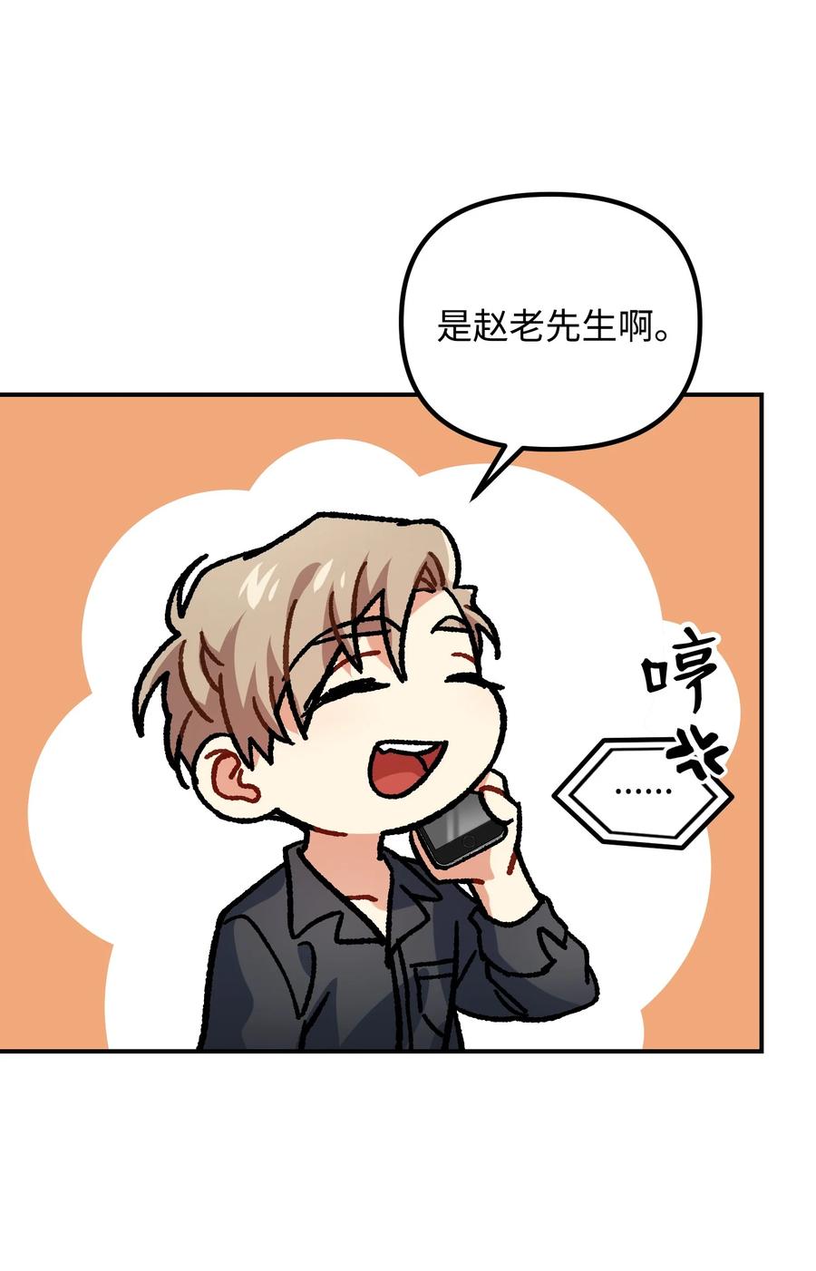 58 将计就计(1/2)-第58话