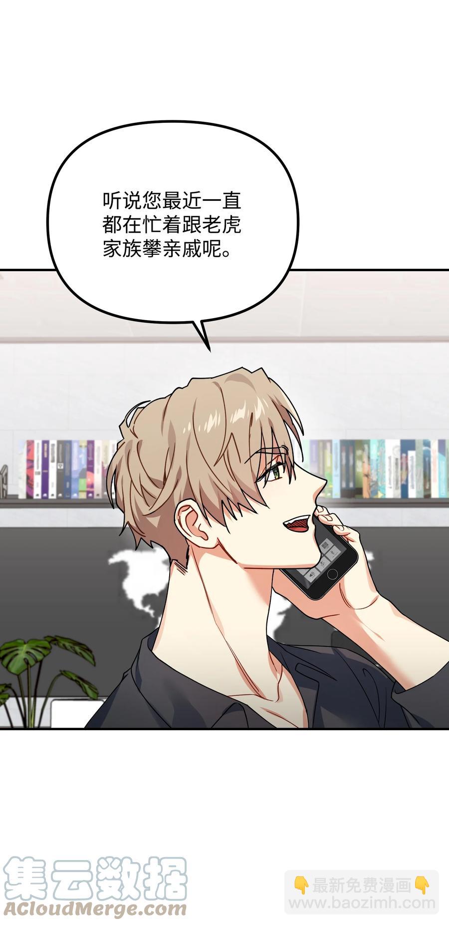 58 将计就计(1/2)-第58话