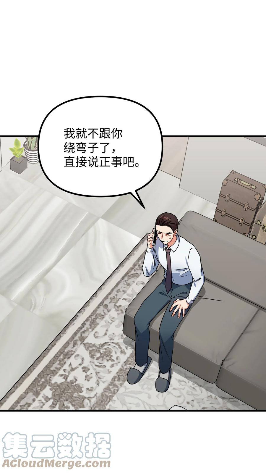 58 将计就计(1/2)-第58话