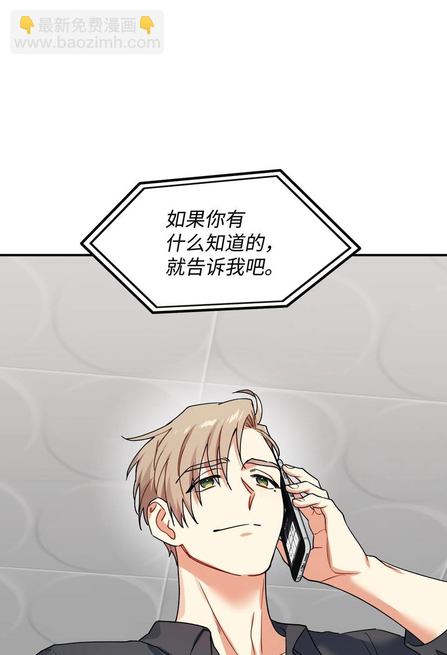 58 将计就计(1/2)-第58话