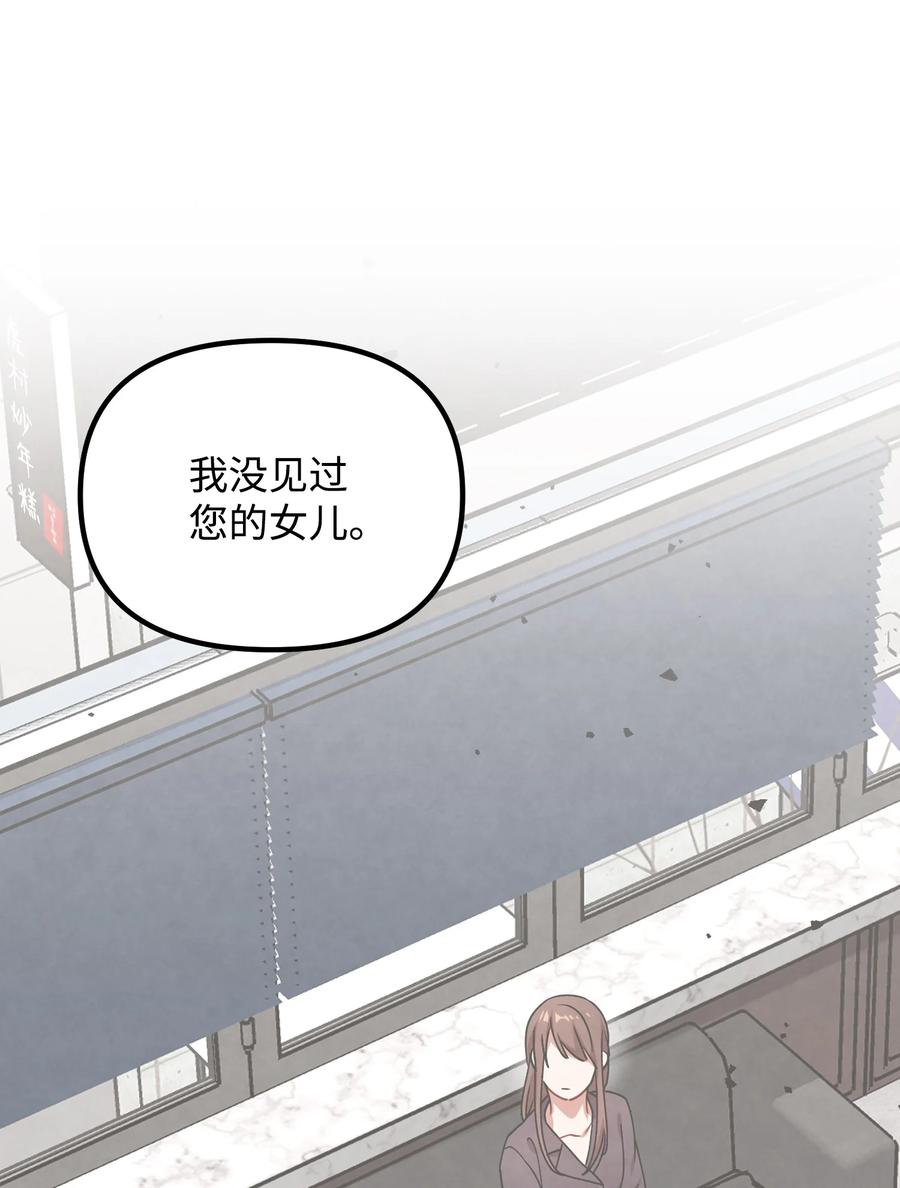 58 将计就计(1/2)-第58话