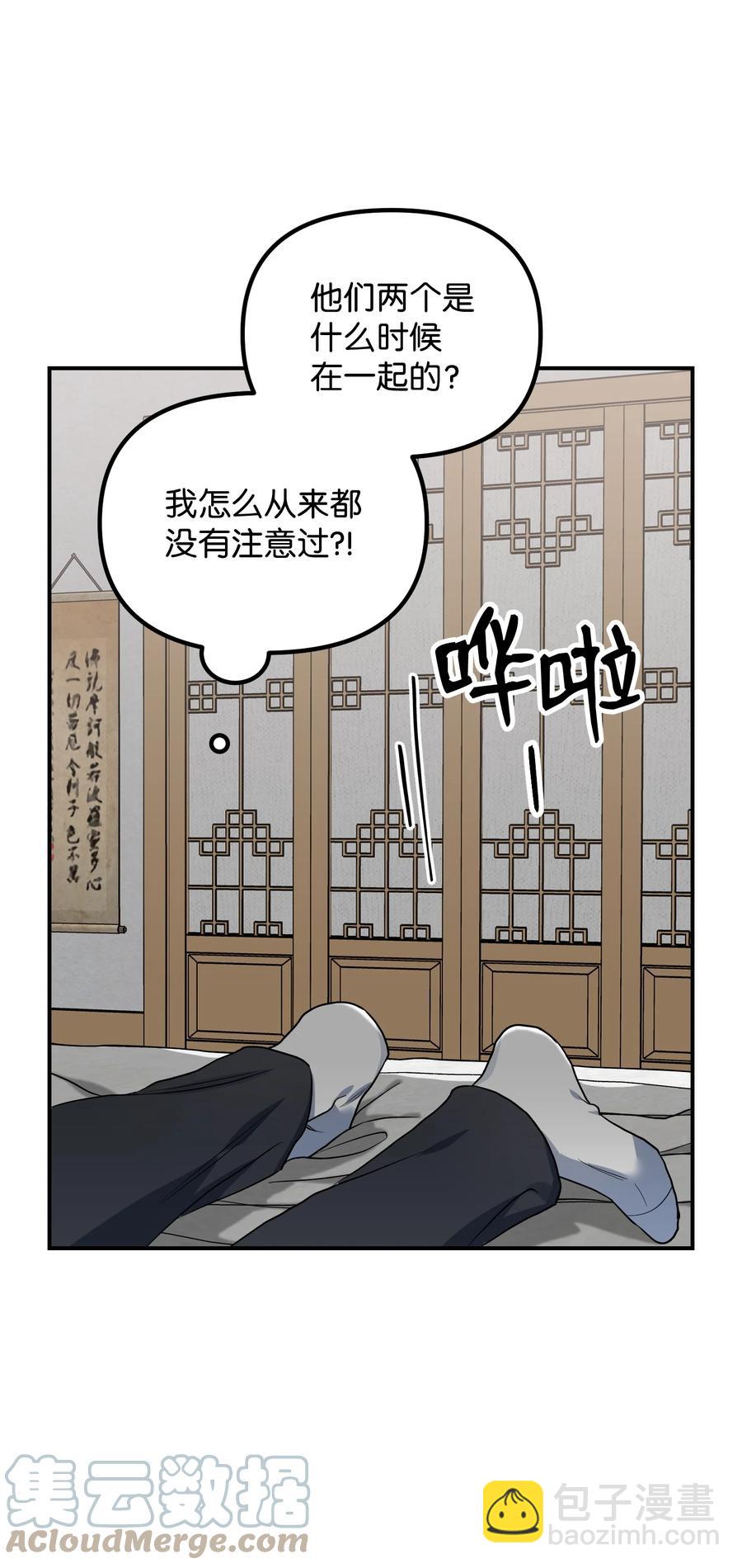 58 将计就计(1/2)-第58话